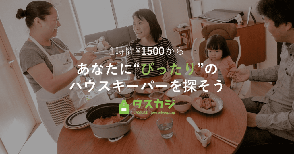タスカジ