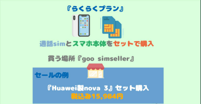OCNモバイル メリット