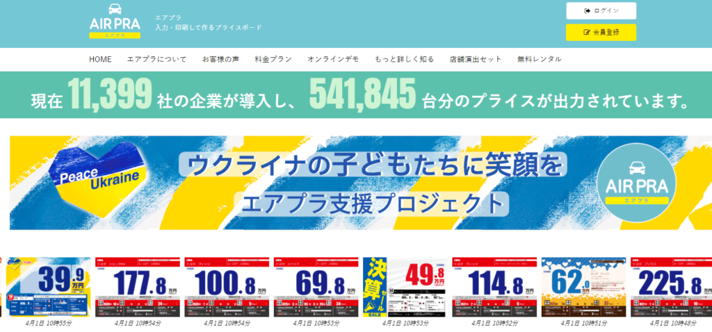 エアプラ おすすめ