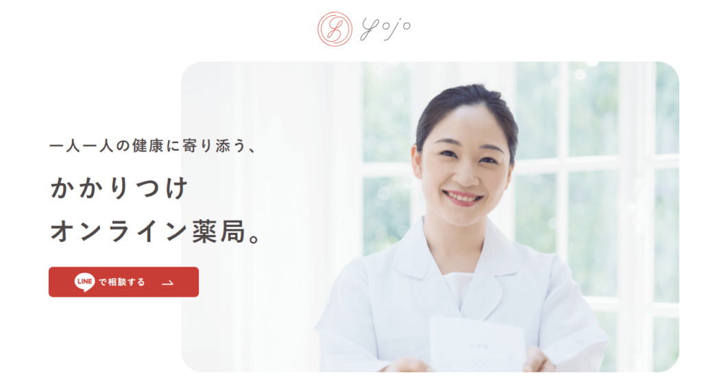 YOJO おすすめ
