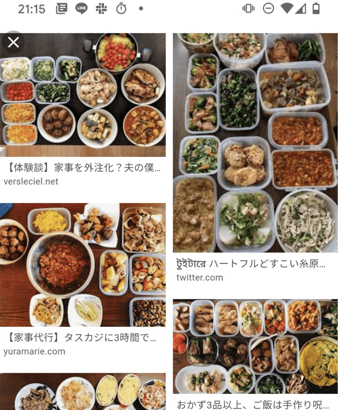 タスカジの評判・口コミ・体験談