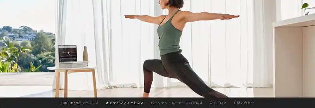 ジムフィールド オンライン ヨガ レッスン