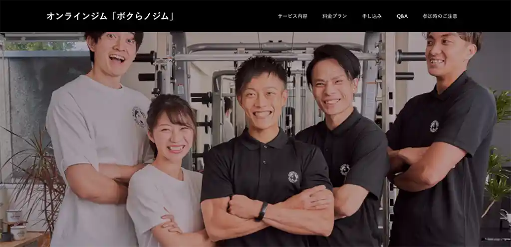 オンラインジム『ボクらノジム』 フィットネス ライブ配信