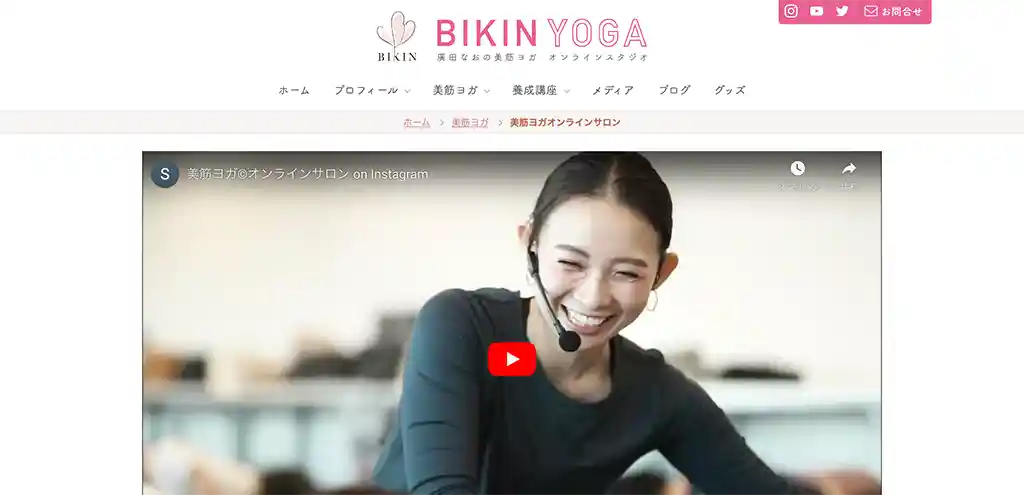 廣田なおのオンライン美筋ヨガスタジオ フィットネス ライブ配信