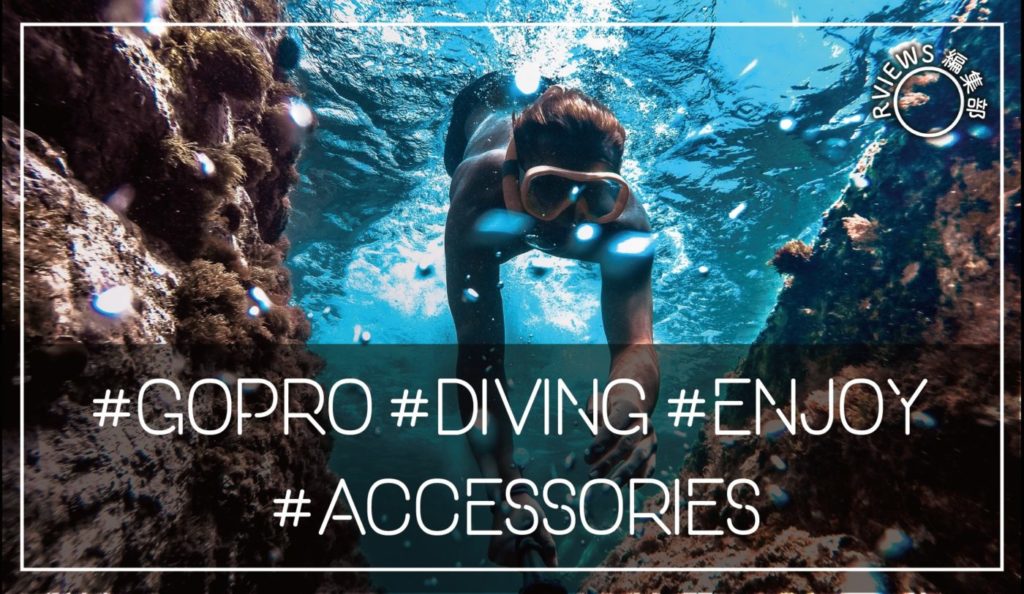 2026年】水中撮影やダイビングを楽しくする人気のGoPro（ゴープロ 