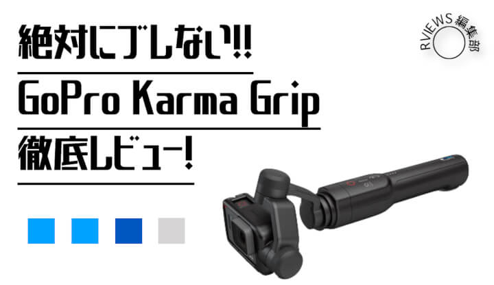 karma grip リュック コレクション