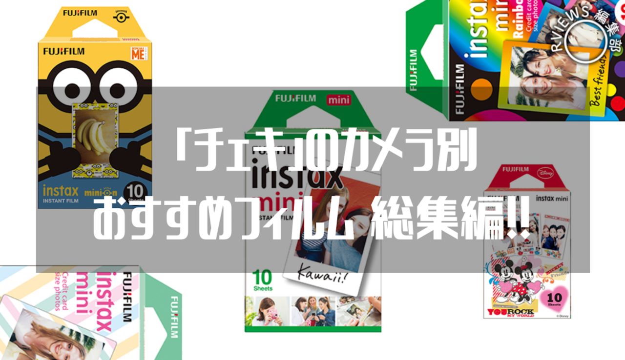 チェキとフィルム チェキ専用フィルム 絵柄入りフレームタイプ (ハロー