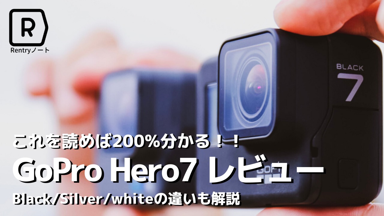 実写レビューGoPro HERO7Black カメラ 保険証付き Hero7 blackを旅行や 
