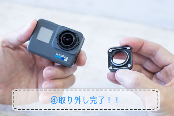 GoProレンズカバーの外し方& 割れたときの交換方法や注意点まとめ 