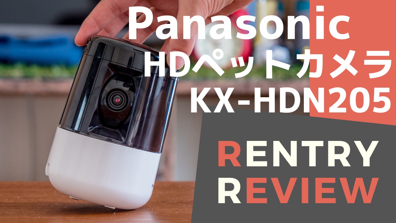 Panasonic KX-HDN205-K HDペットカメラ 未使用 Amazon.co.jp: パナソニック ペットカメラ スマ@ホーム 自動追尾