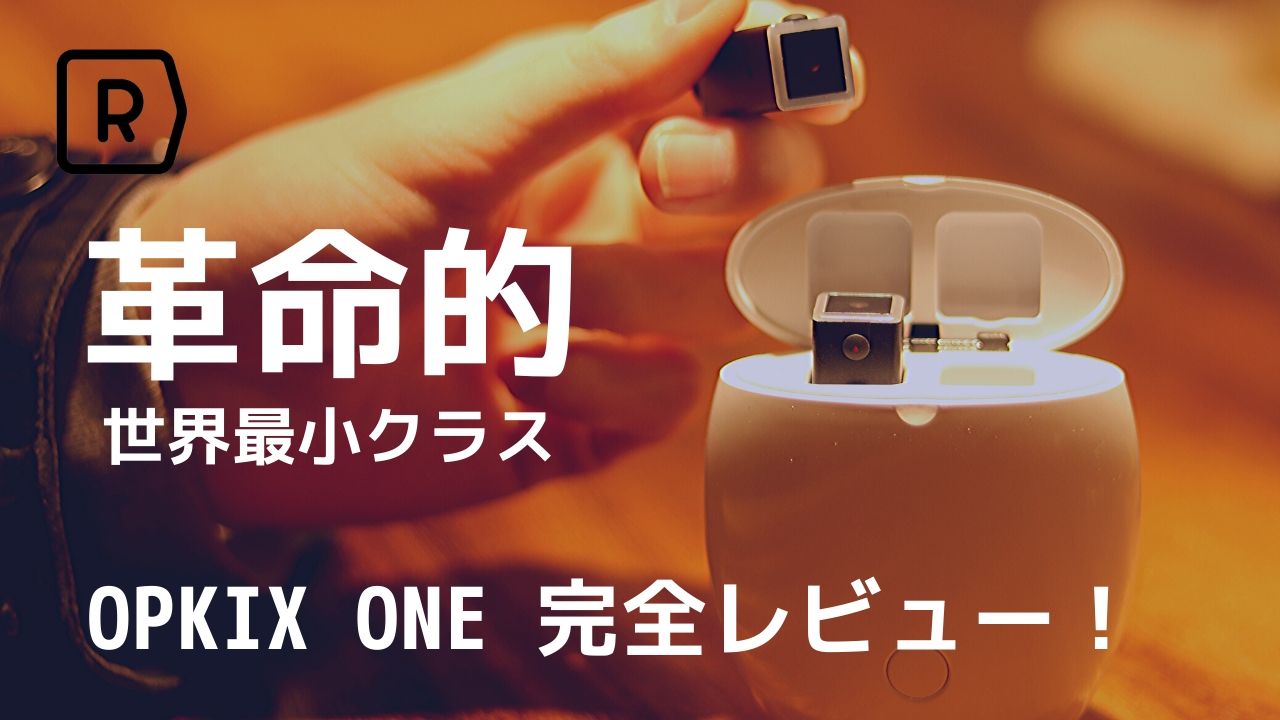 OPKIX 奥深し ONE カメラ4本（2セット） オプション多数セット