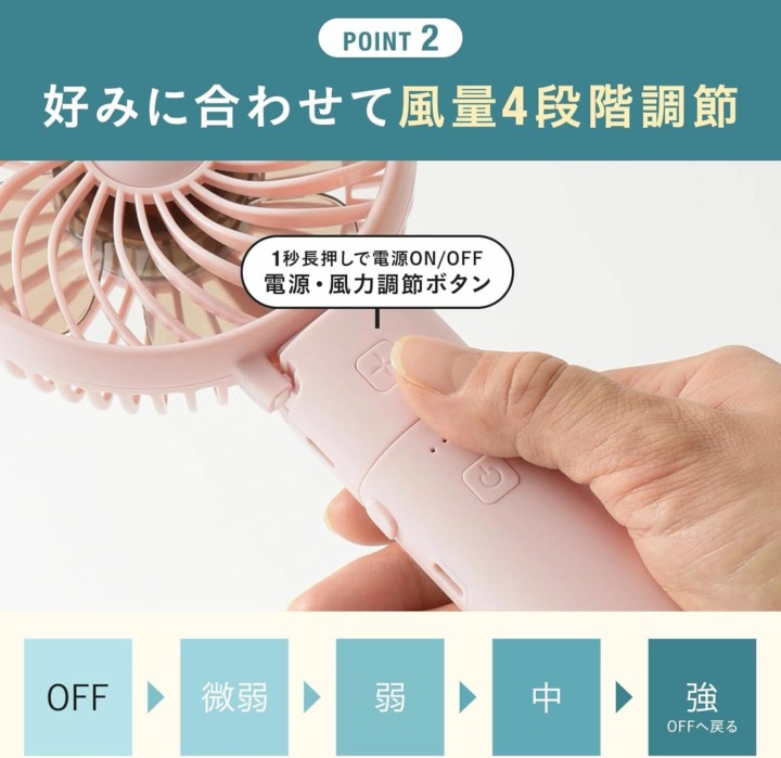 風力・風量で選ぶ。調整機能付きがおすすめ！