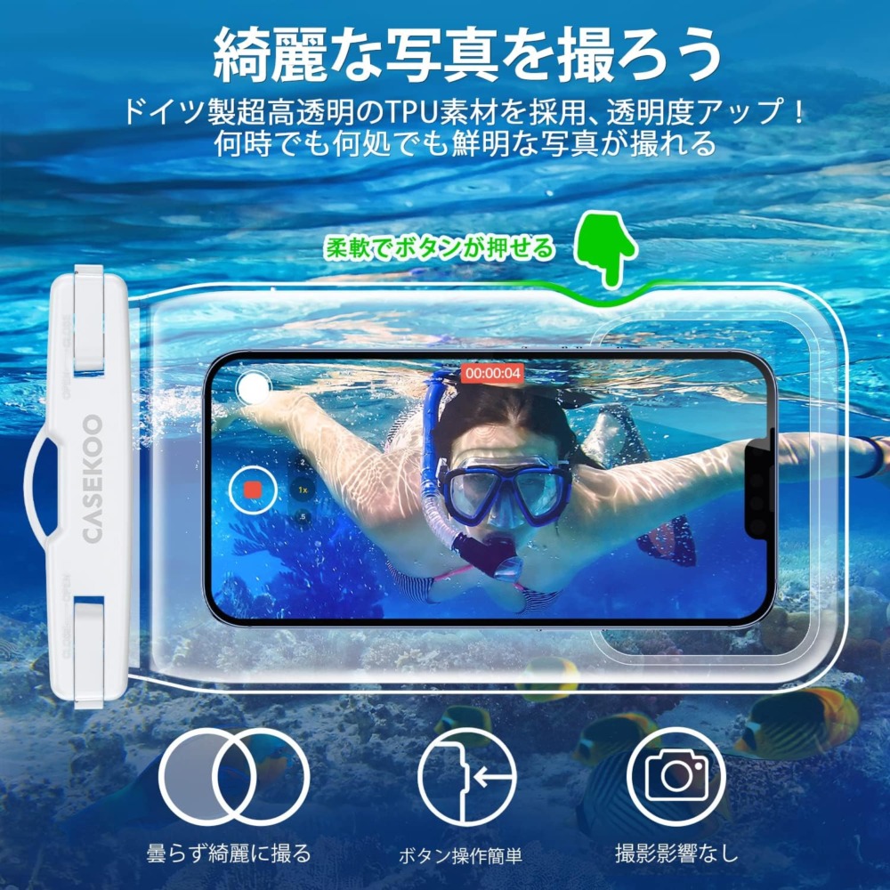 防水 スマホケース 写真 安い 撮れる