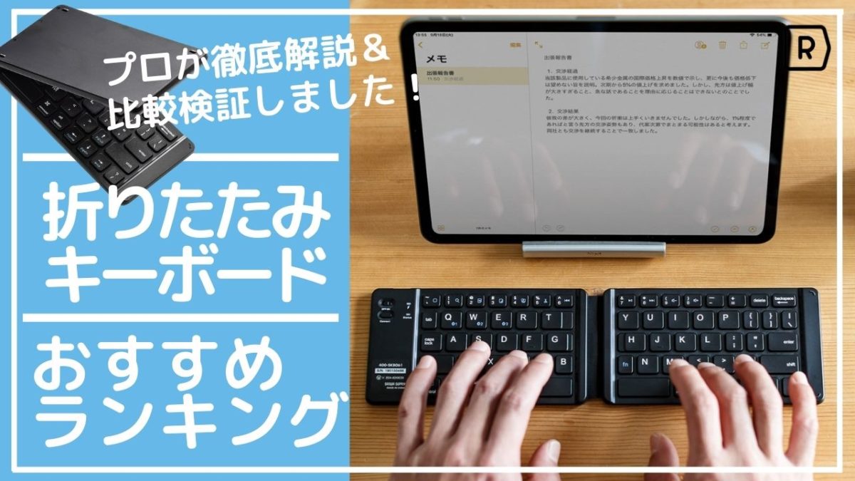 折りたためるキーボード Amazon.co.jp: サンワダイレクト キーボード Bluetooth 折り畳み