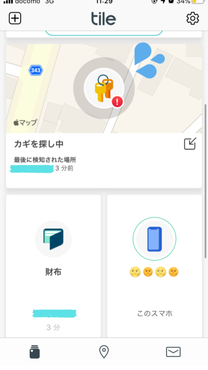 Tile 探す
