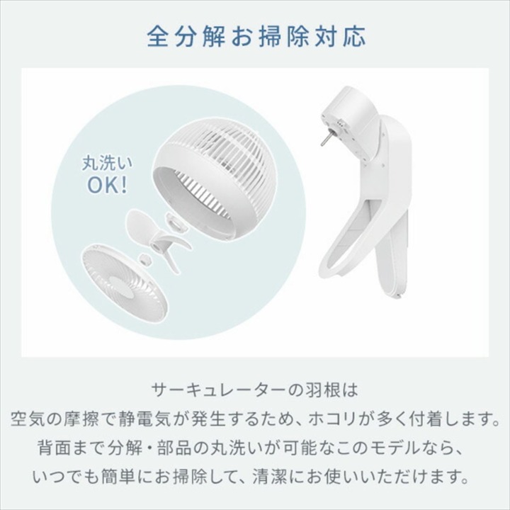 お手入れのしやすさで選ぶ。分解できるタイプがおすすめ