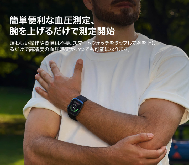 スマートウォッチで血圧を測る仕組み