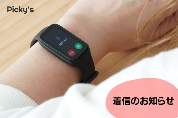 5,000円以下の格安価格！ヘルスケア計測がしっかりできる「Redmi Smart Band 2」