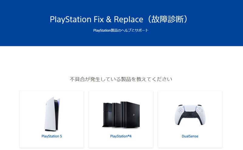 全国対応】保証切れPS4の修理は専門店にお任せ！故障時の対処法から修理の流れまで徹底解説 | Picky's