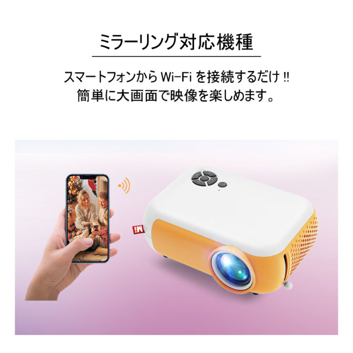 1万円台で安いのも！天井に映すプロジェクターおすすめ15選！スマホ対応も登場 | Picky's