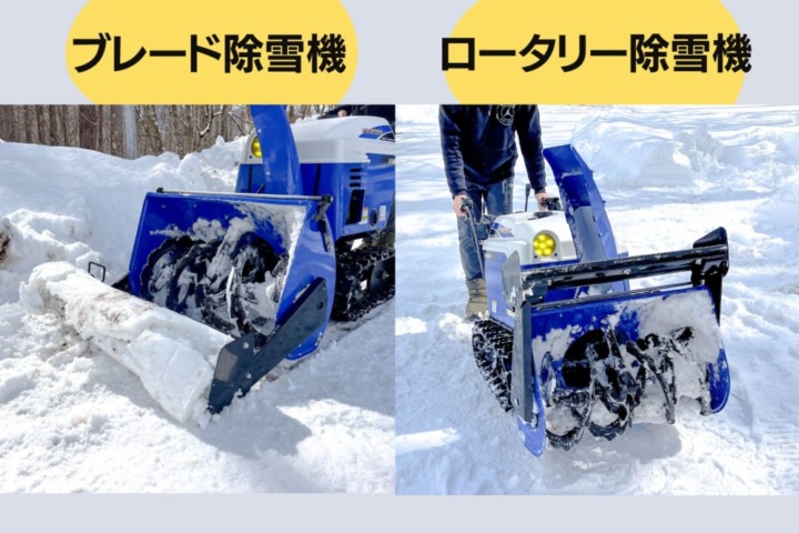 10馬力相当の強さ】ヤマハ除雪機YSF1070T-Bの実機レビュー！後付けブレードが便利 | Picky's