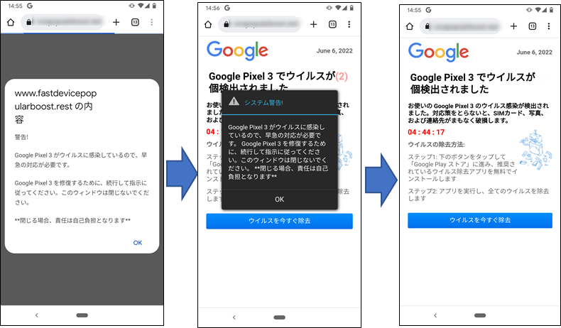 カウントダウンで緊急性を煽る