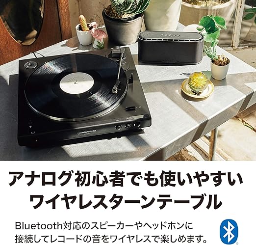 Bluetooth対応ならヘッドフォンやイヤホンでも音楽を楽しめる