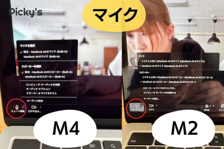 スピーカー・マイクの音質も満足！マイク音声はややクリアに