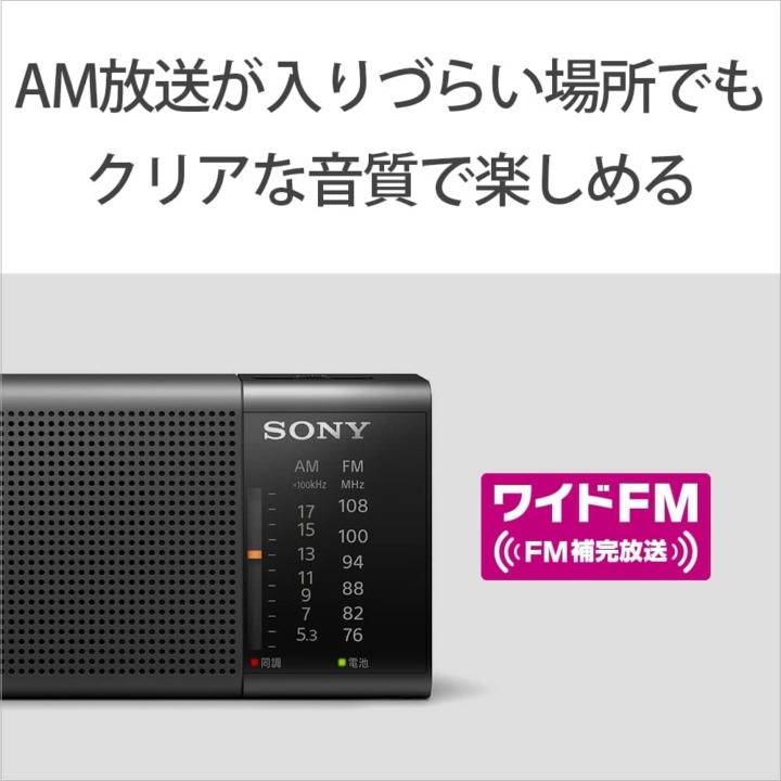 受信可能なバンドを確認しよう