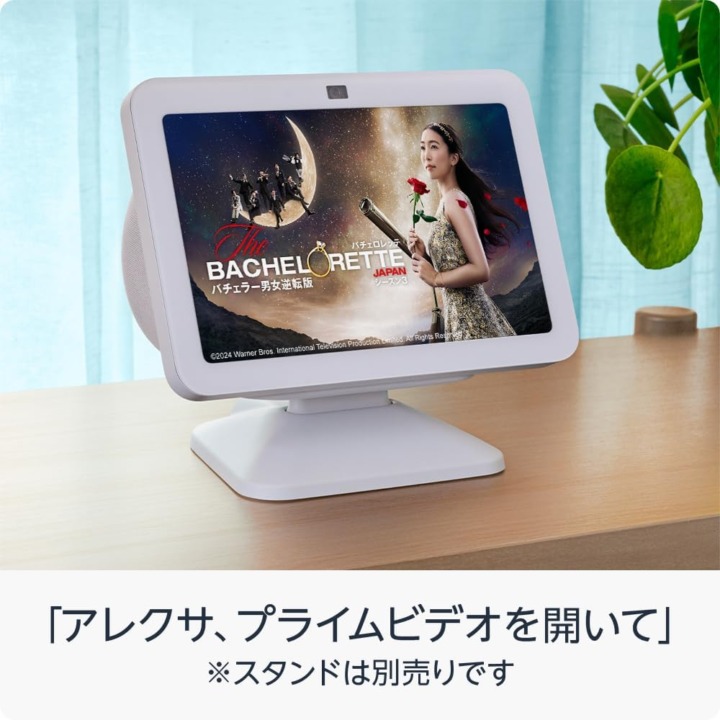動画視聴・テレビ電話目的なら画面付きのEcho Showシリーズ
