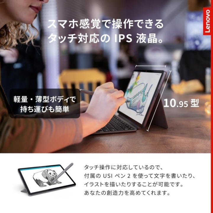 タッチパネル対応ノートパソコン