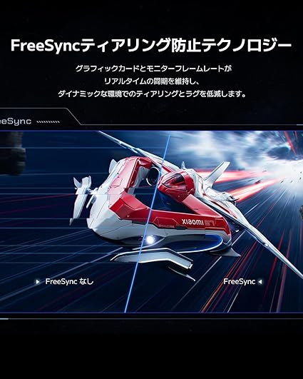 G-Sync・FreeSync対応モデルを選ぶ