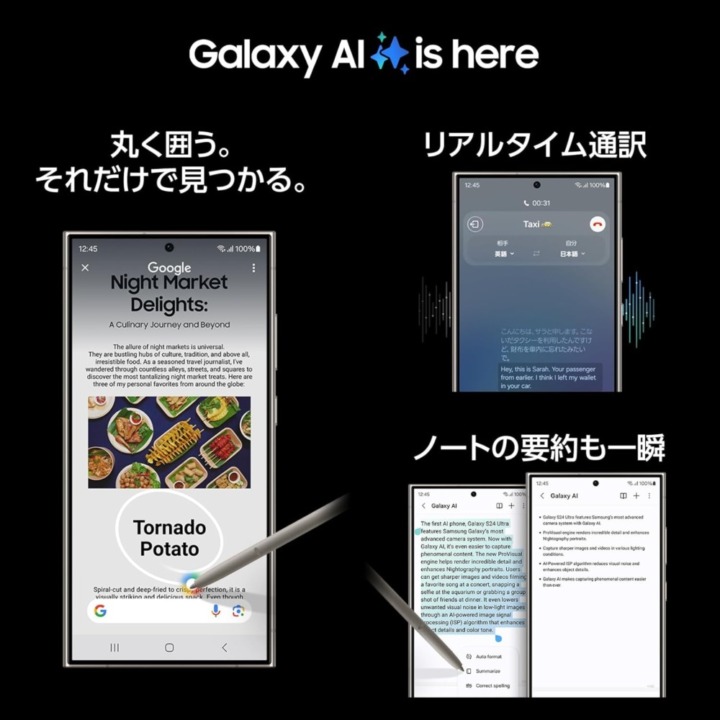 独自の便利機能が充実