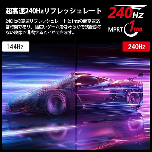 応答速度1ms以下のモデルを選ぶ