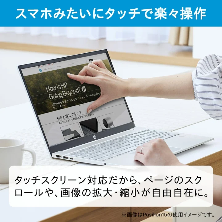 タッチパネル対応ノートパソコン 必要