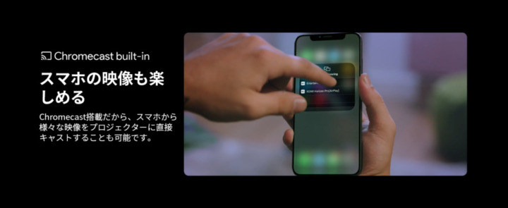 スマホ対応プロジェクター 投影方法