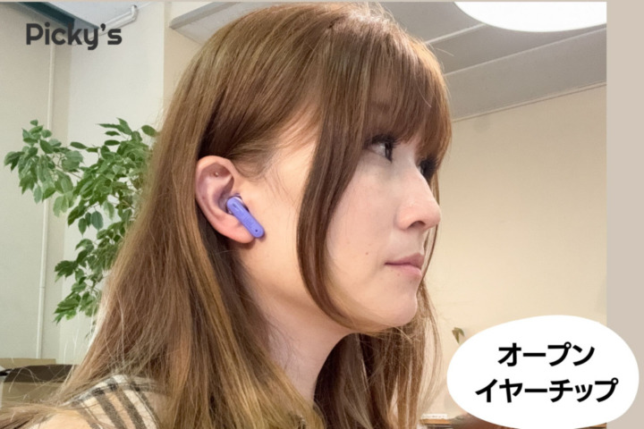 JBL TUNE FLEX 2 外音取り込み