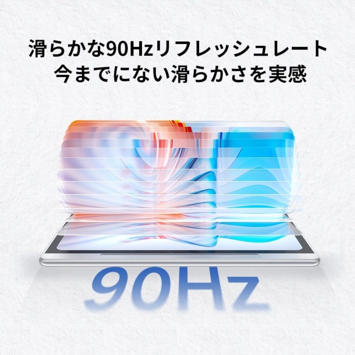 ノート代わりになるタブレット リフレッシュレート