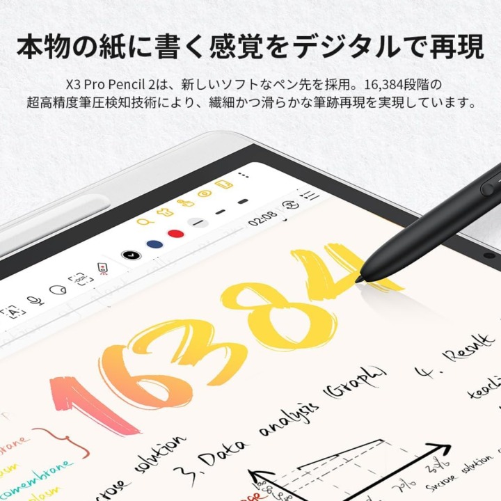 ノート代わりになるタブレット ペン