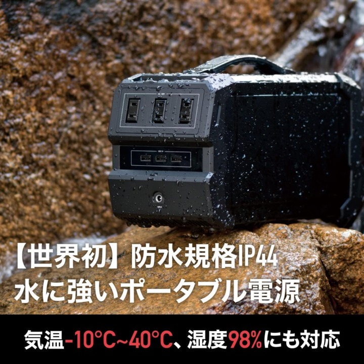 ポータブル電源 防水