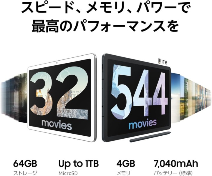 ノート代わりになるタブレット ストレージ