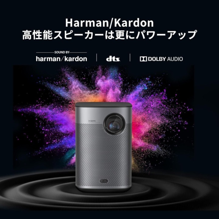 スマホ対応プロジェクター スピーカー