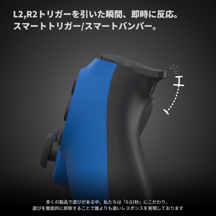 PS5用コントローラー トリガー