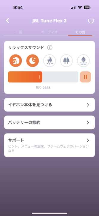 JBL TUNE FLEX 2 サウンド