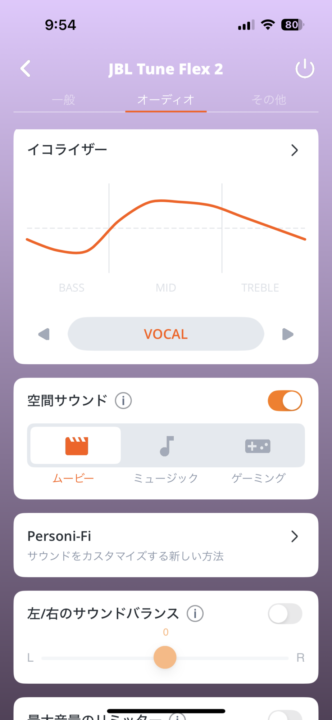JBL TUNE FLEX 2 サウンド
