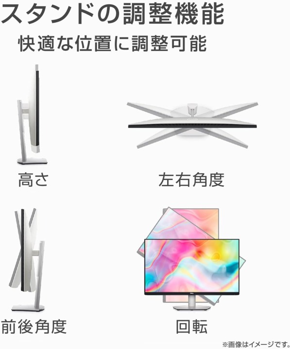 縦型モニター 調整機能
