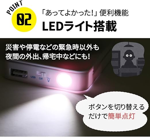 災害時に使用するなら、LEDライト搭載モデルがおすすめ