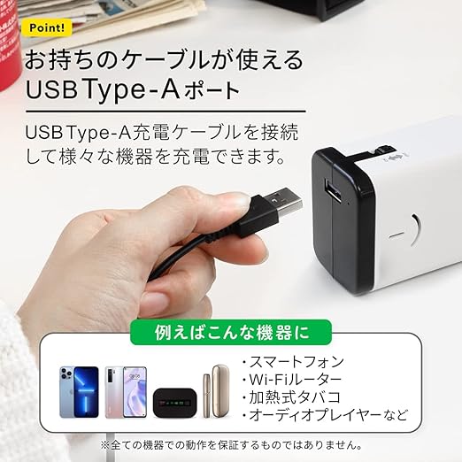 使いやすいポートを搭載したモデルを選ぶ