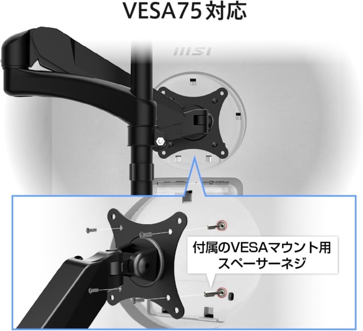 縦型モニター VESA規格