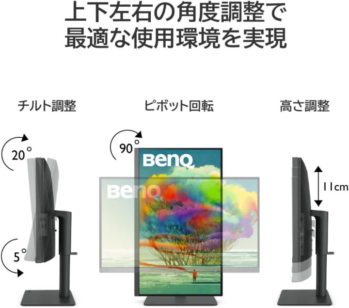 デュアルモニター 調整機能